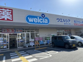 ウエルシア富士見上沢店