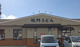 鳴門うどん大在店の画像