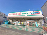 ドラッグセイムス 足立扇店