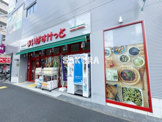 まいばすけっと 元住吉駅東店