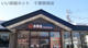 吉野家 都町店の画像