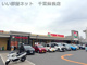 ヨークフーズ 都町店の画像