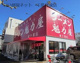京都北白川ラーメン魁力屋 東千葉店の画像