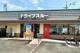 ゼッテリア静岡東千代田店の画像