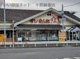すしめん処 大京 土気店の画像