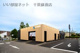 南房総 やまと寿司 あすみが丘店の画像