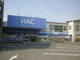 ハックドラッグ辻堂羽鳥店の画像