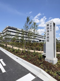 千葉市立幕張海浜病院の画像1