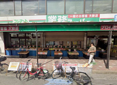 業務スーパー 石島店の画像1