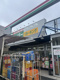 業務スーパー小作店の画像