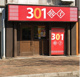 301餃子 沼津駅南口店の画像
