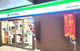 ファミリーマート 三島広小路店の画像