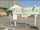 ドラッグひかり嵯峨店の画像