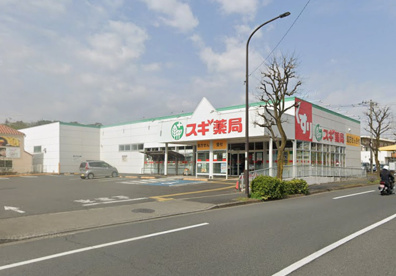 スギ薬局 町田森野店の画像1