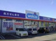 ウエルシア八王子みなみ野店の画像