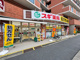 スギ薬局今出川新町の画像