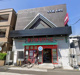 まいばすけっと東新小岩4丁目の画像