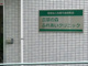 百草の森ふれあいクリニックの画像