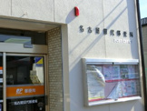 名古屋田代郵便局