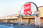 ベルク 戸田中町店