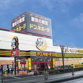 MEGAドン・キホーテ富田林店の画像1