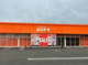 ファッションランドタカヤマ日向店の画像