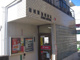 稲城駅前郵便局の画像