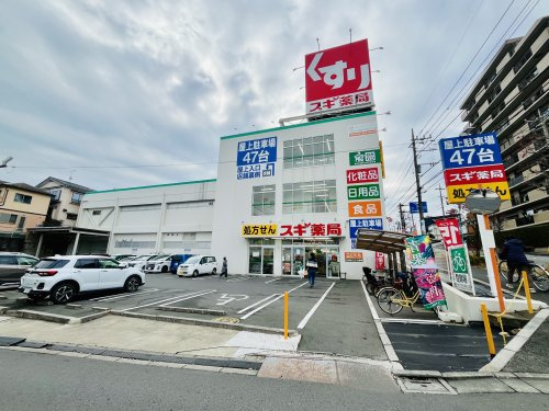 スギドラッグ 浦和神明店の画像