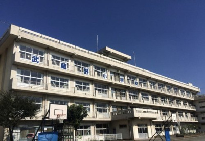 川越市立武蔵野小学校の画像1