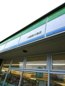 ファミリーマート 川越南大塚店の画像1