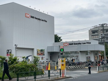 オーケー 三鷹上連雀店の画像1