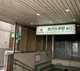 駒沢大学駅の画像