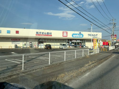 ウエルシア宇都宮駒生店の画像