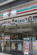 セブンイレブン 外神田2丁目妻恋坂店の画像