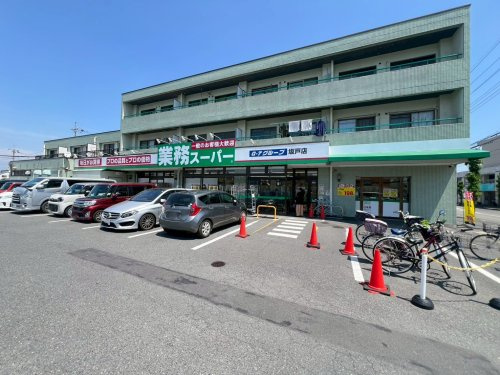 業務スーパー坂戸店の画像