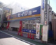 ココカラファイン蓮根店の画像