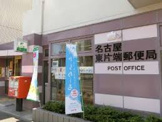 名古屋東片端郵便局