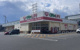 くすりのレデイ草津南店の画像