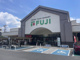 フジ庚午店の画像