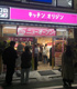 キッチンオリジン 祖師ケ谷大蔵店の画像