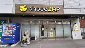 chocoZAP野方一丁目の画像1