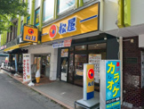 松屋あざみ野店