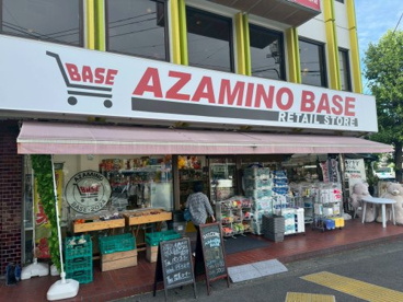 アザミノベースコストコ再販点の画像1