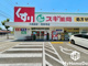 スギ薬局 大我麻店の画像
