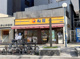 松屋 桜橋店の画像