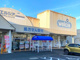ウエルシア石岡東光台店の画像