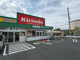 キリン堂草津追分店の画像