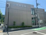 芝信用金庫 藤が丘支店