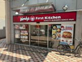 ウェンディーズ・ファーストキッチン 藤が丘店