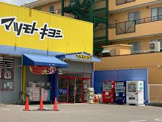 ヘルスバンク西春店